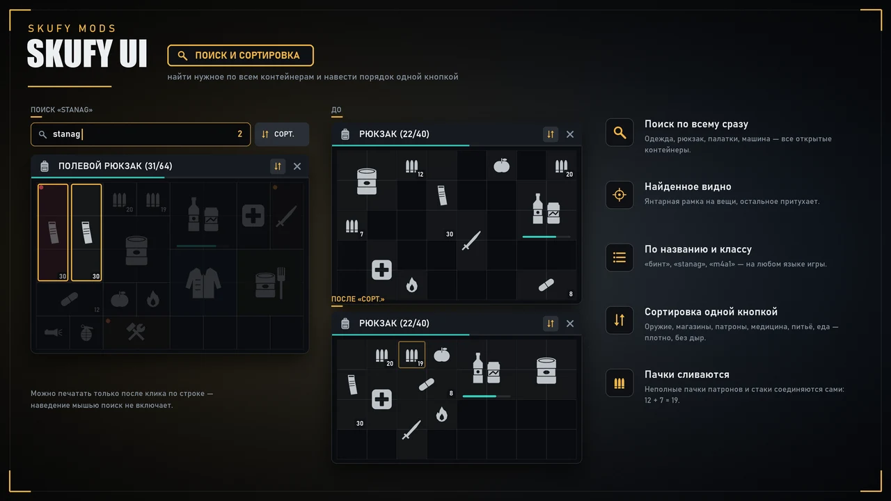 SM UI — 3