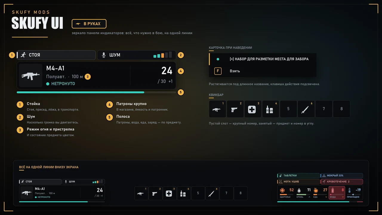 SM UI — 7