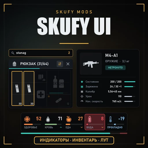 SM UI