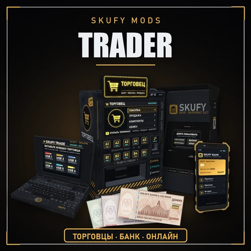 Trader