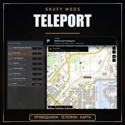 Проводник