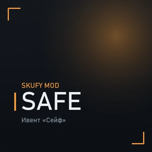 EVENT SAFE