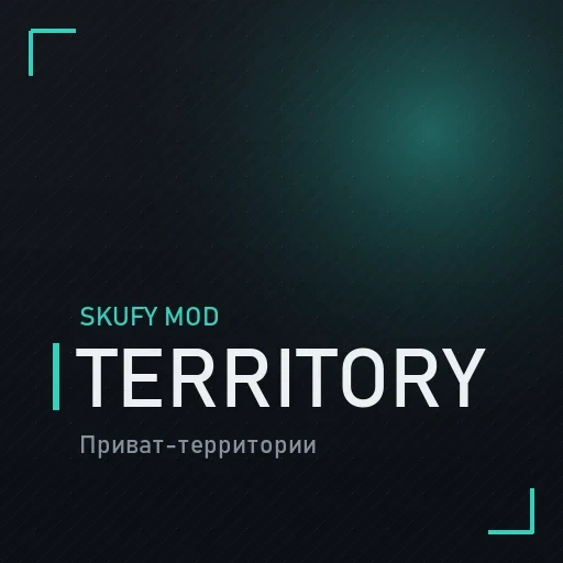 PRIVATE TERRITORY